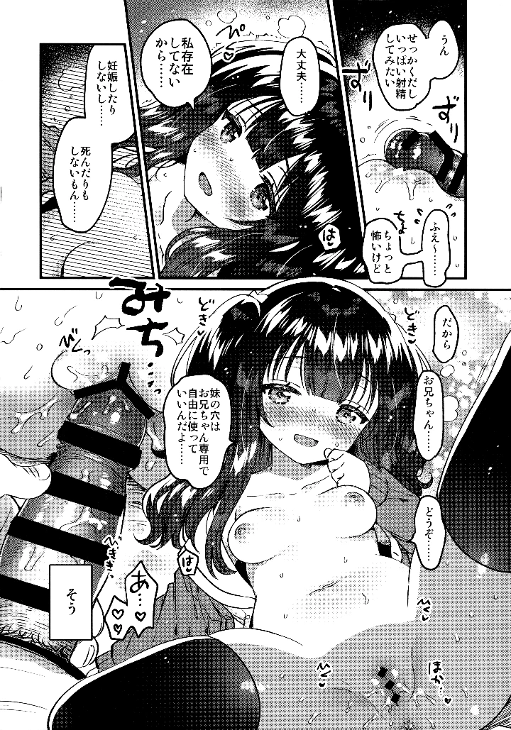 13ページ目