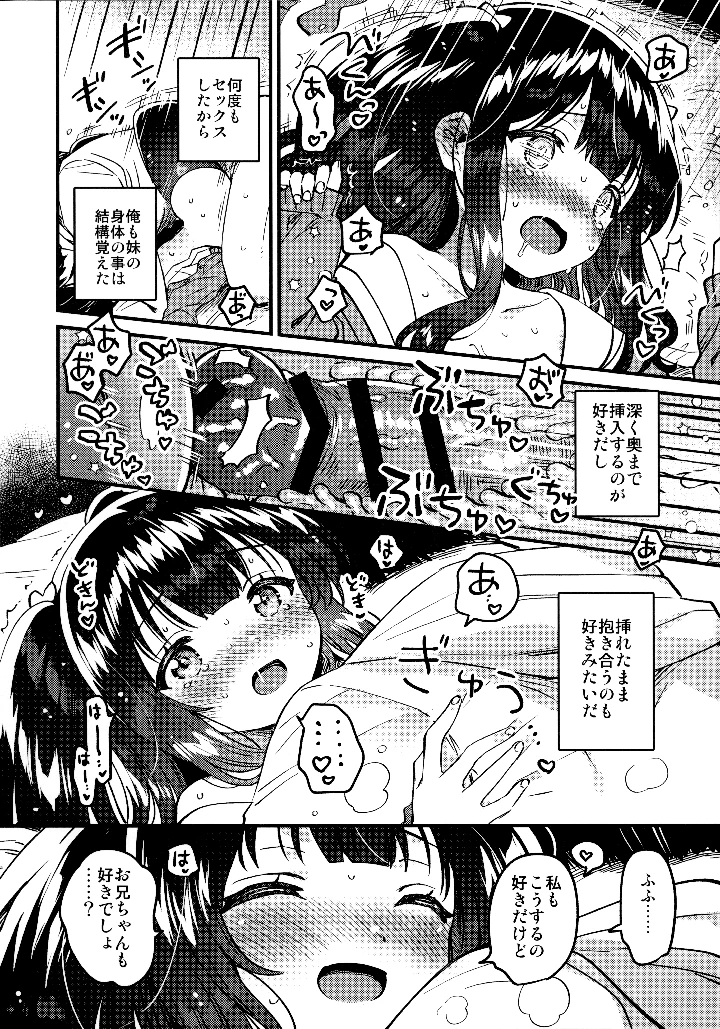 15ページ目