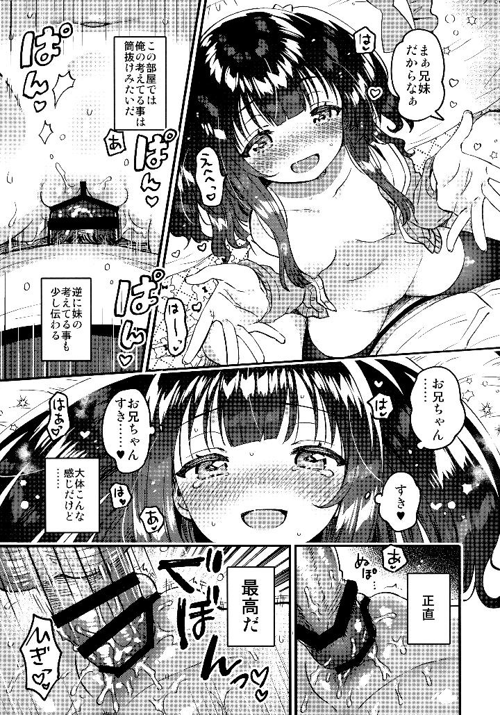 16ページ目