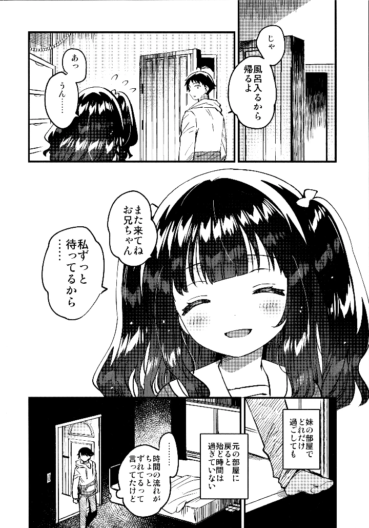 21ページ目