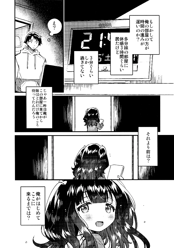 22ページ目