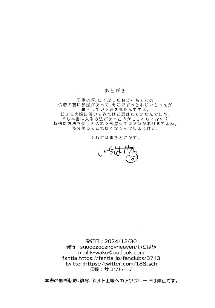 25ページ目