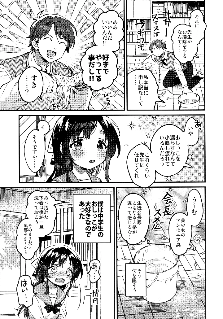 6ページ目