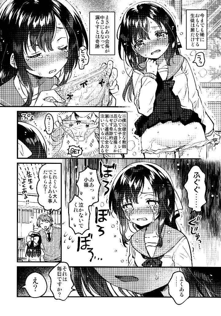 7ページ目