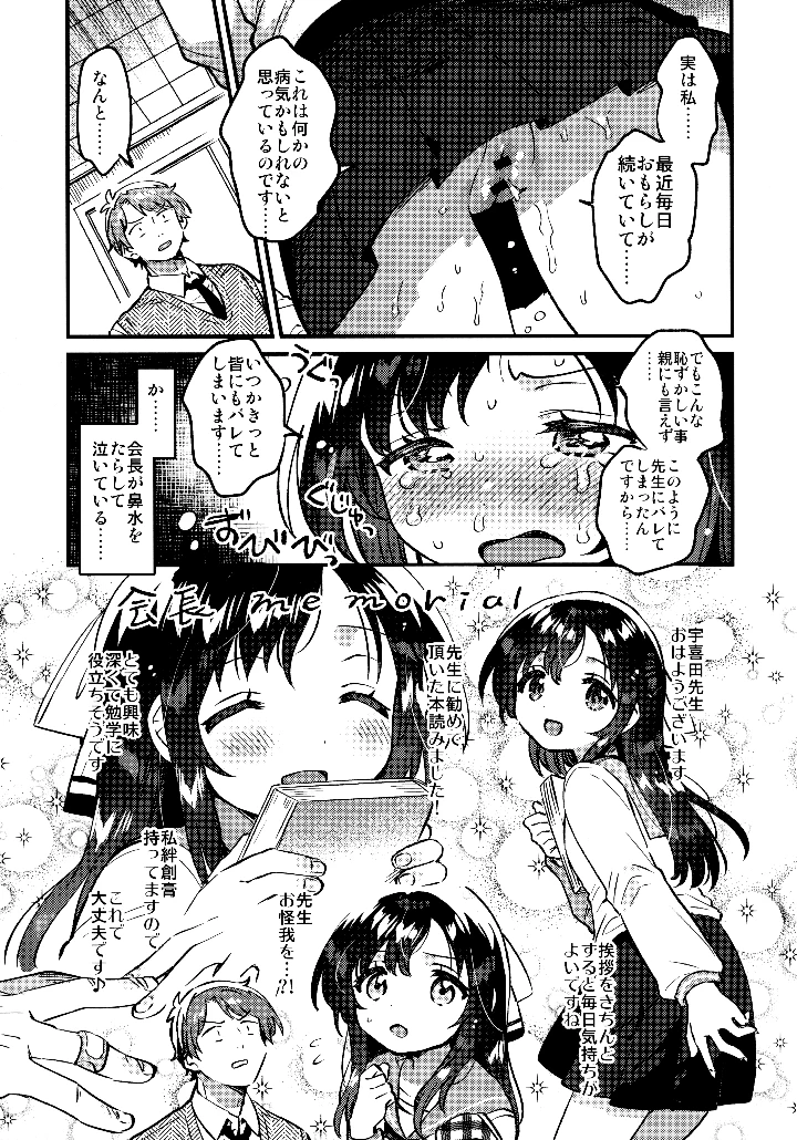 8ページ目
