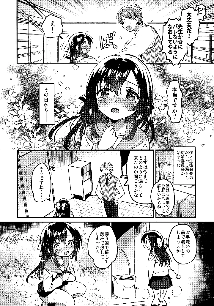 9ページ目