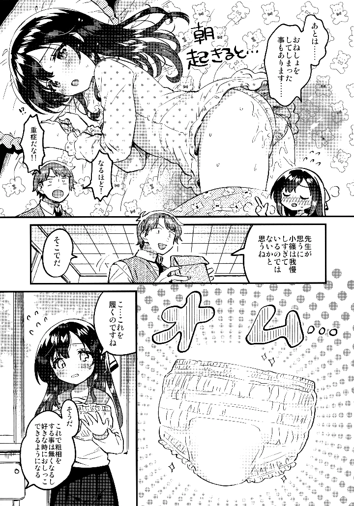 10ページ目
