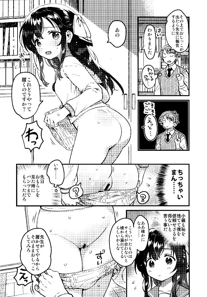 11ページ目