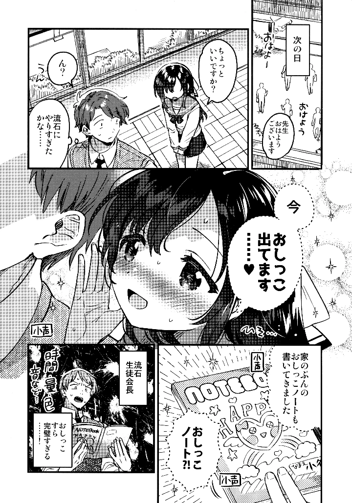 13ページ目