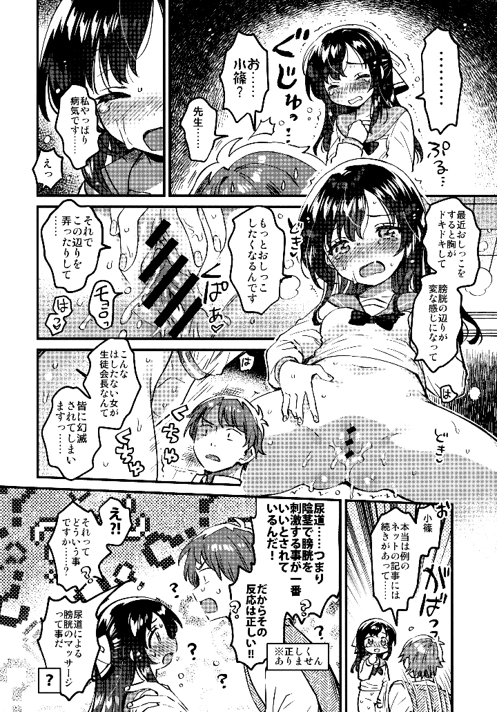 17ページ目