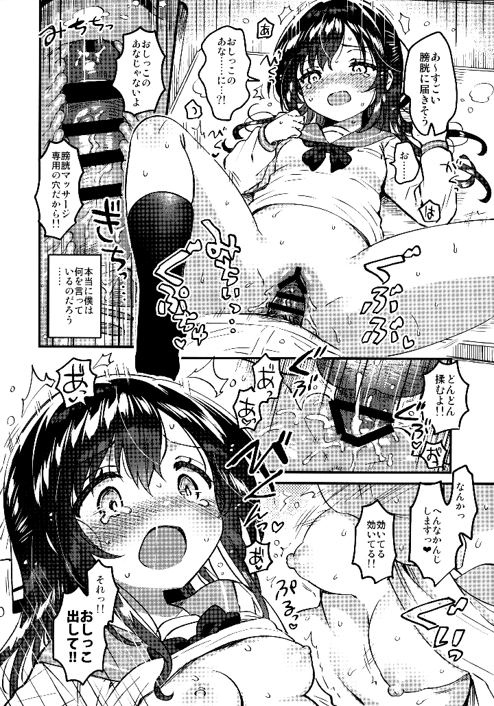 19ページ目