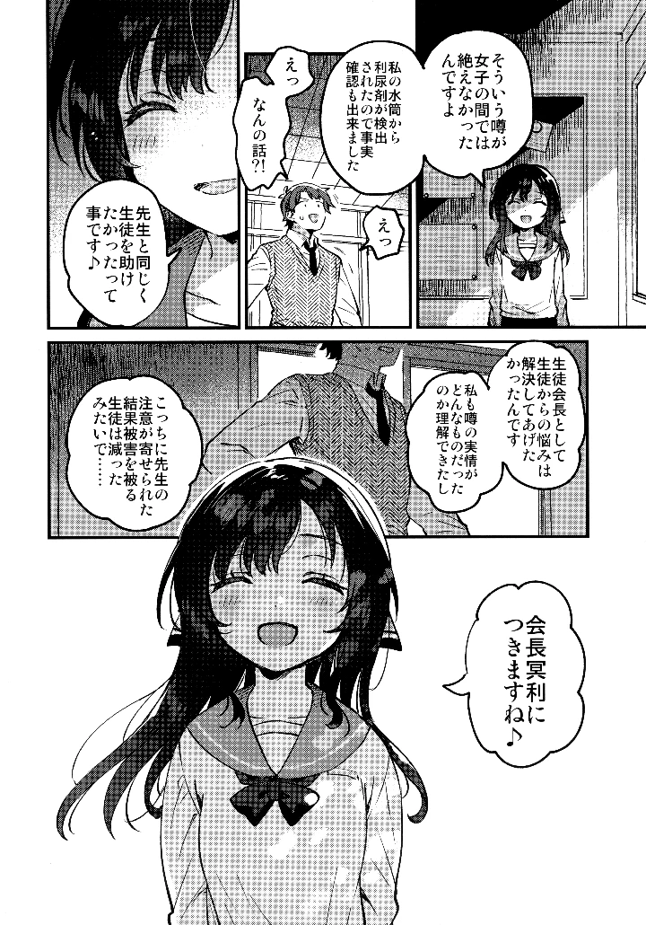 23ページ目