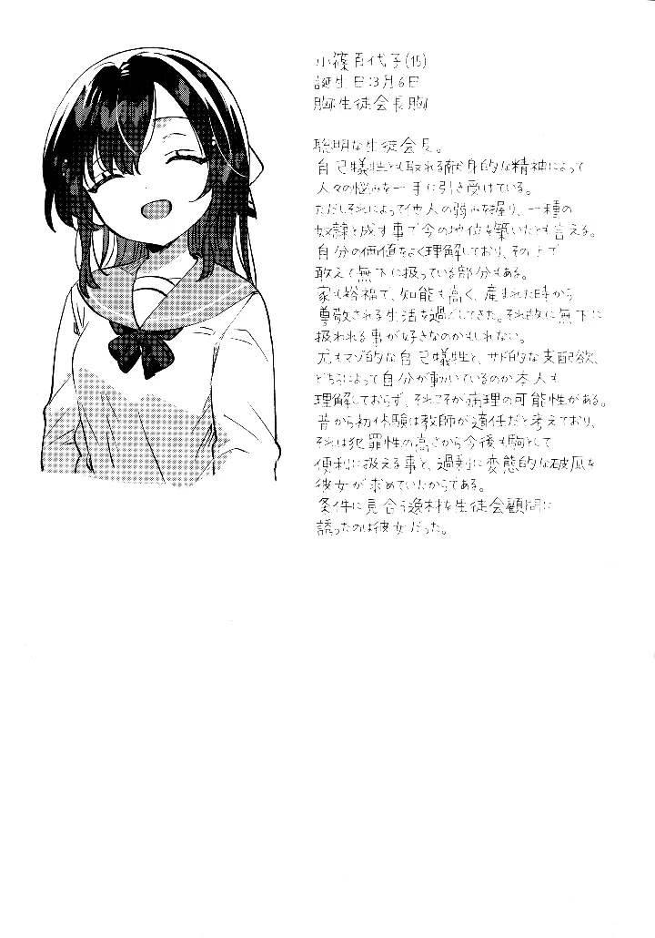 24ページ目