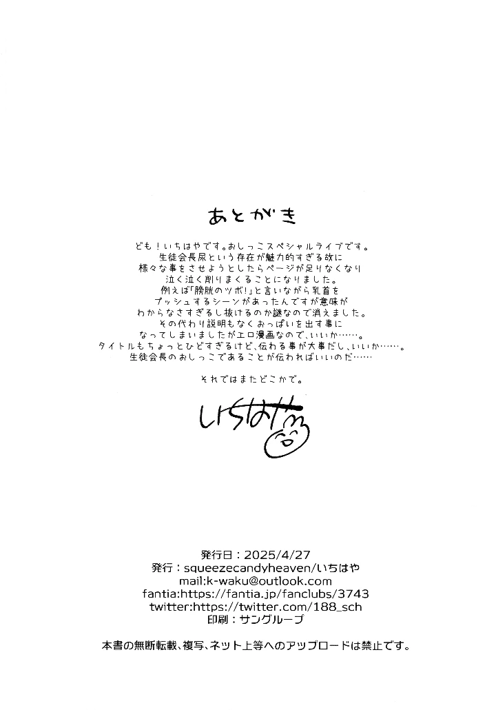 25ページ目