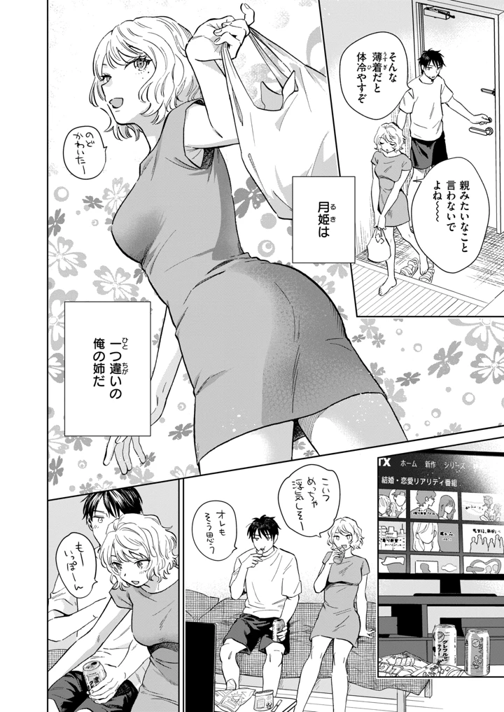 3ページ目