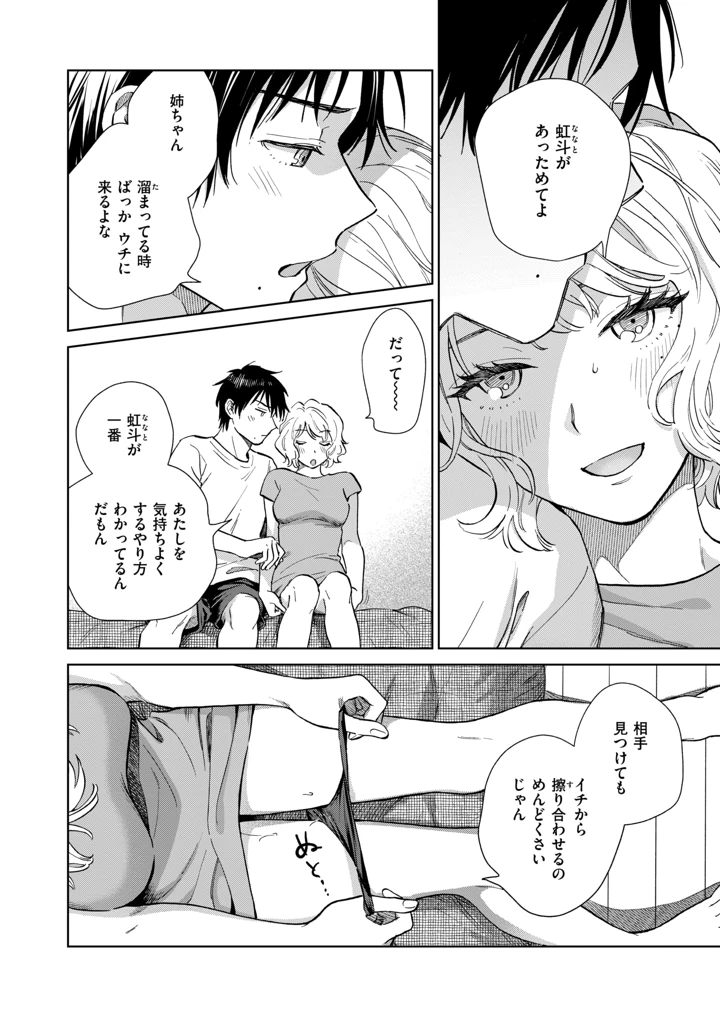 7ページ目