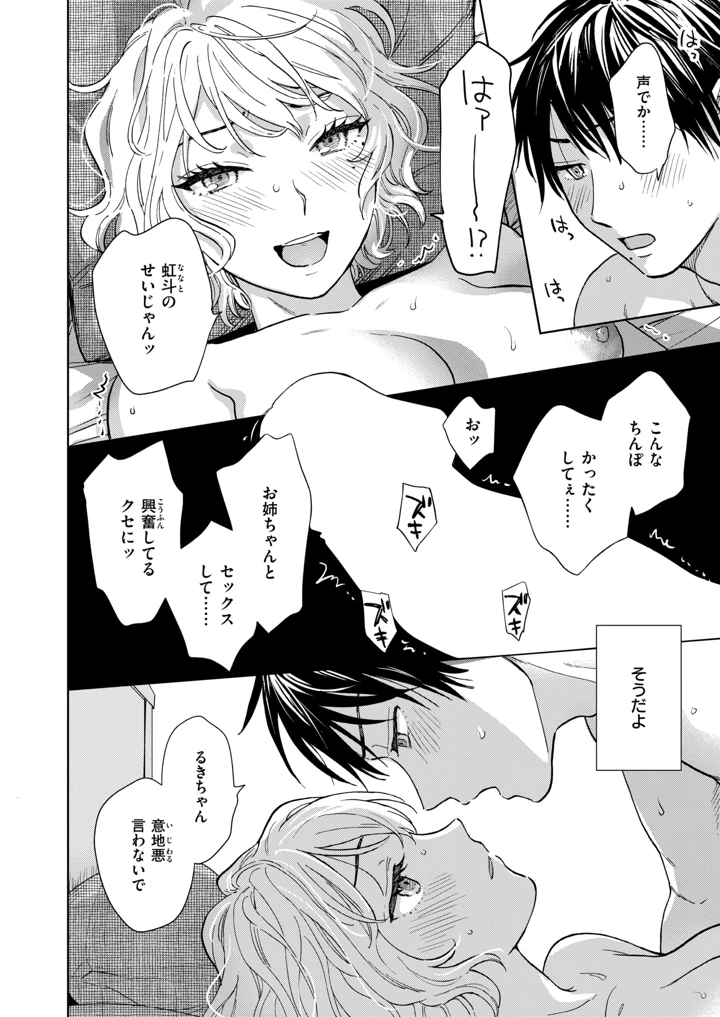 31ページ目