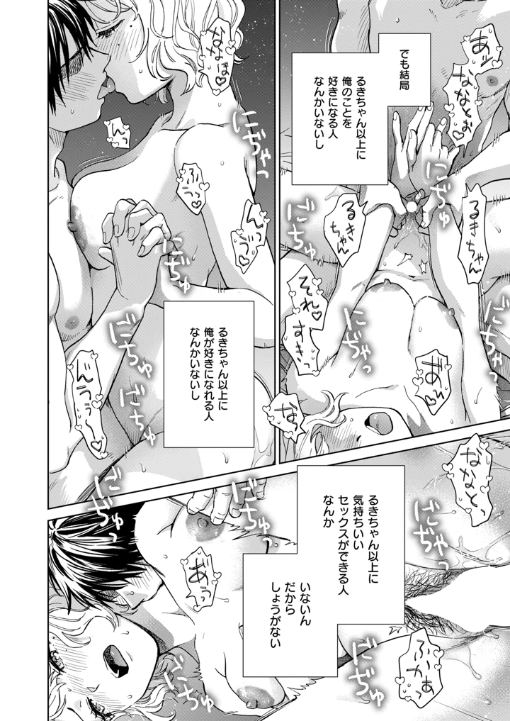 35ページ目