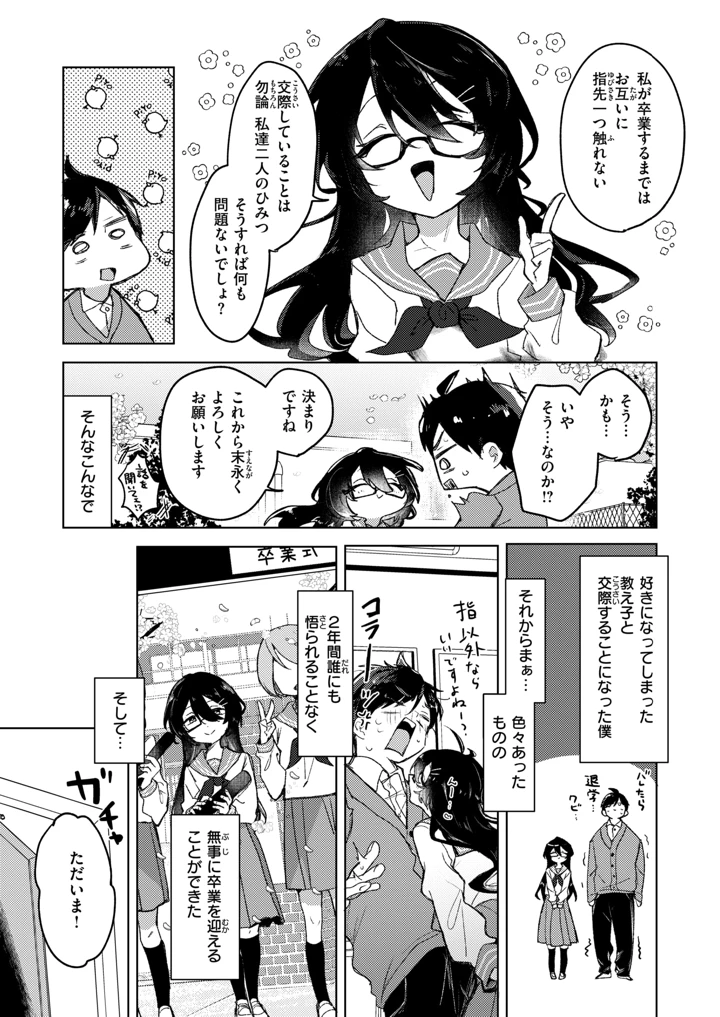 40ページ目