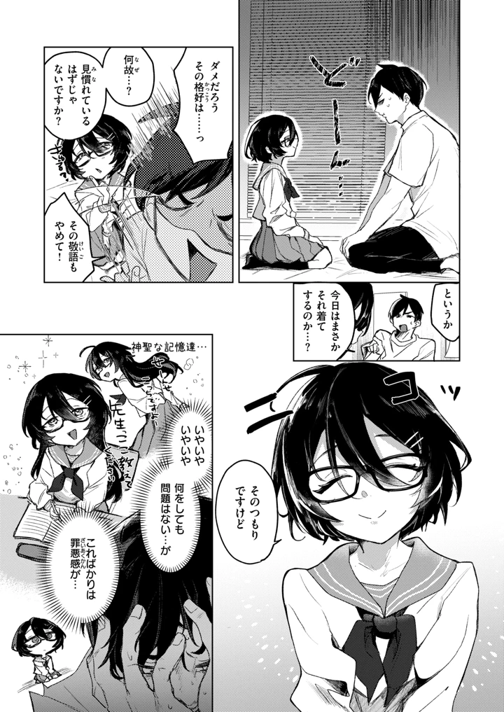 43ページ目