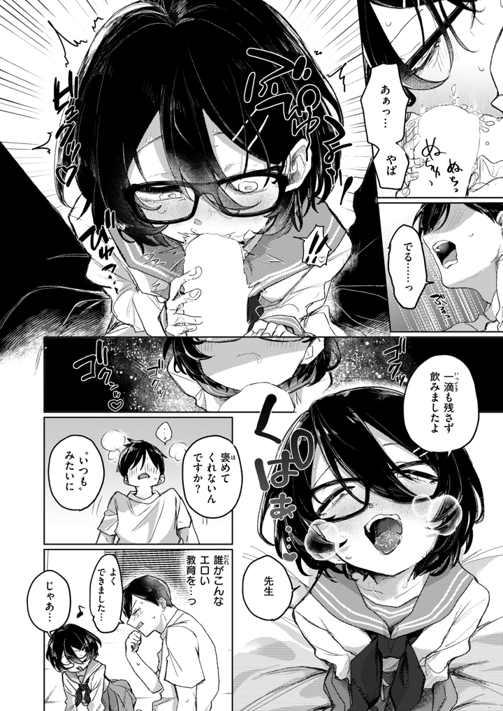 47ページ目