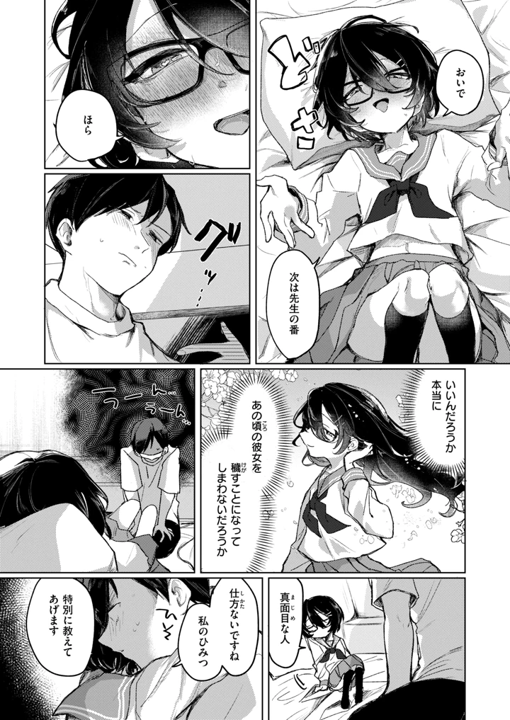 48ページ目