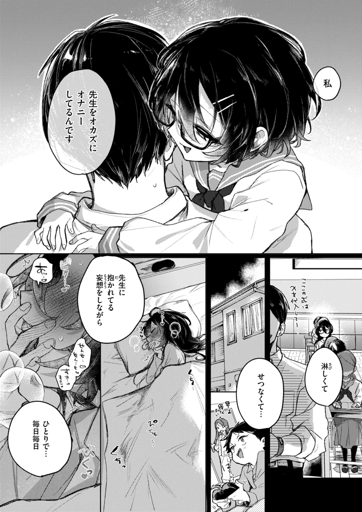 49ページ目
