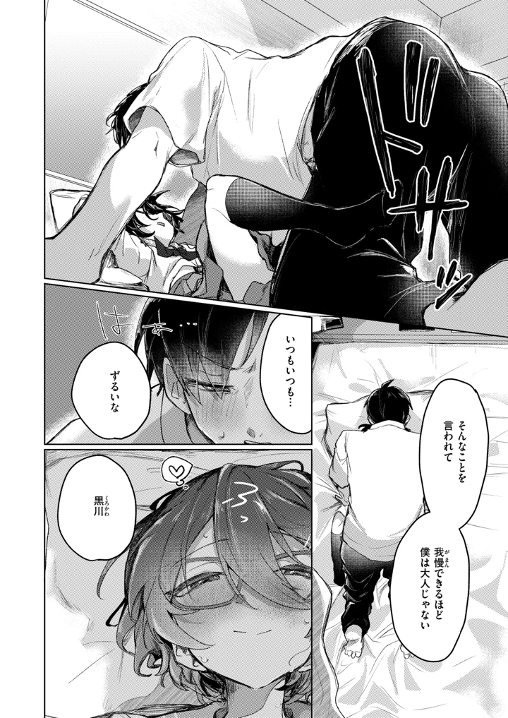 50ページ目