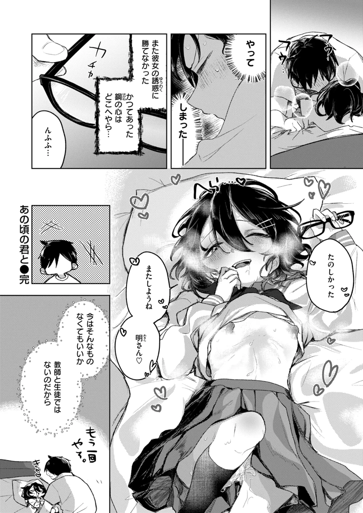 60ページ目