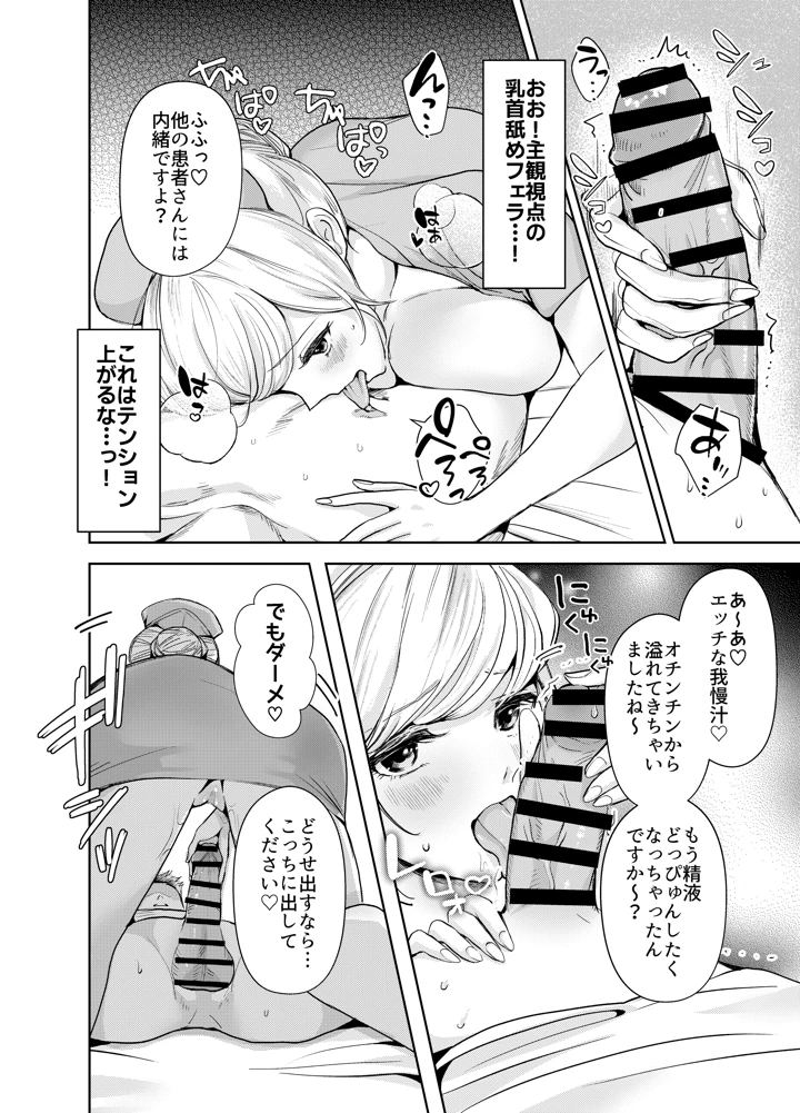 11ページ目