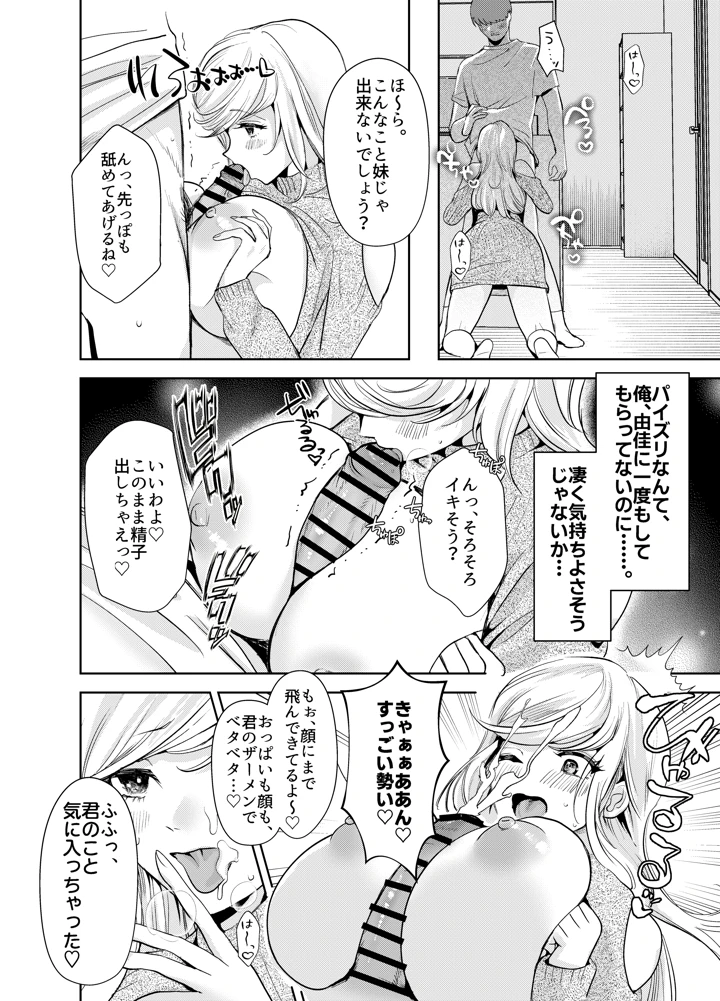 19ページ目