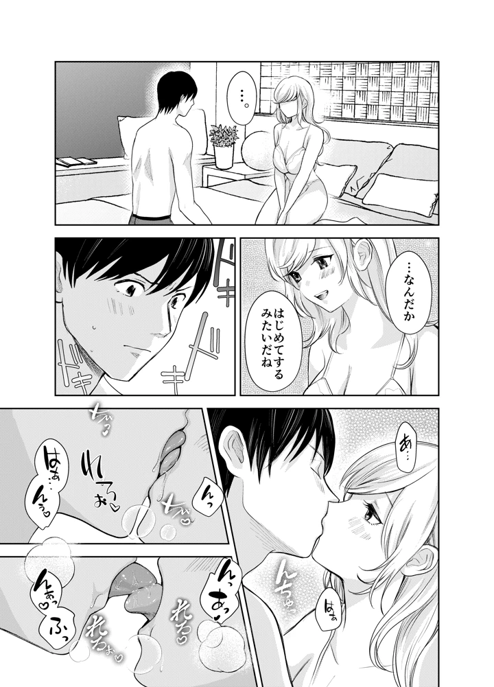 24ページ目
