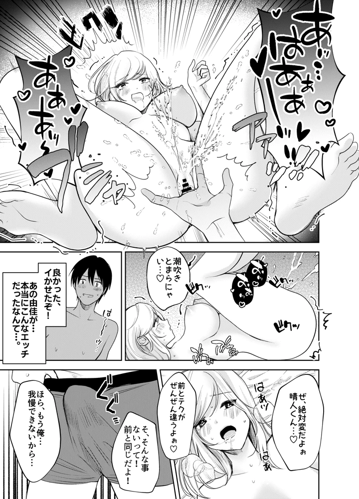 30ページ目