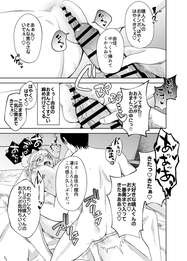 32ページ目