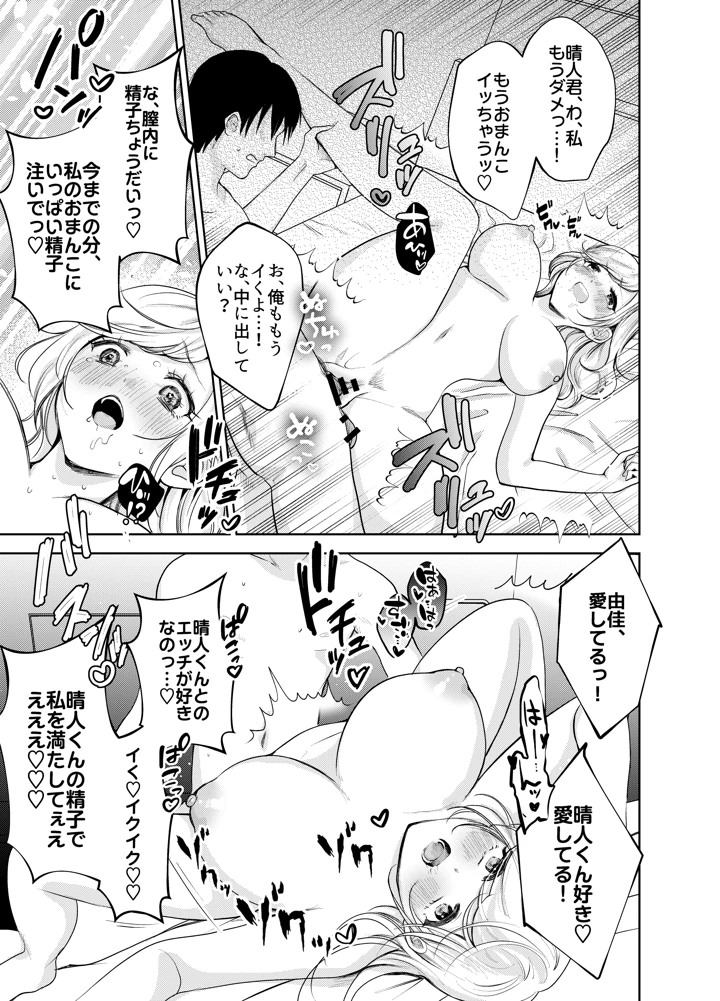 34ページ目
