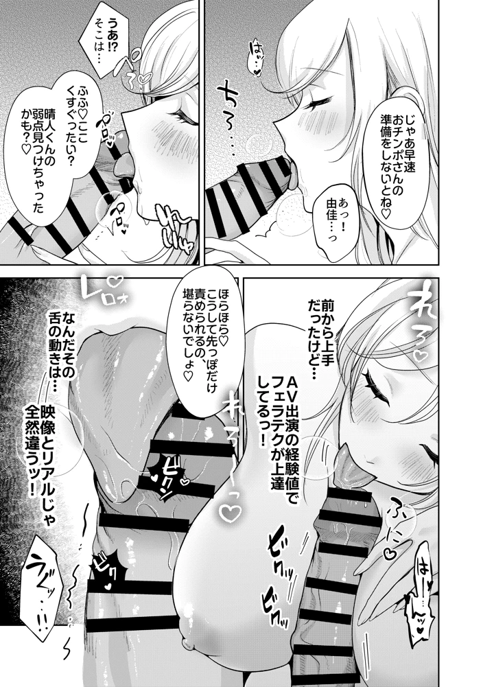 36ページ目