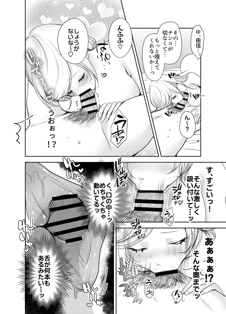 37ページ目
