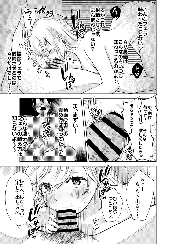 38ページ目