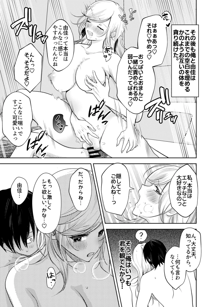 40ページ目
