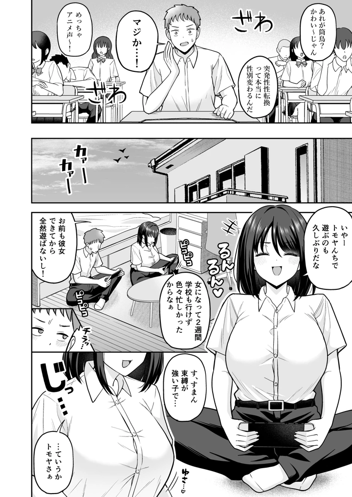 3ページ目