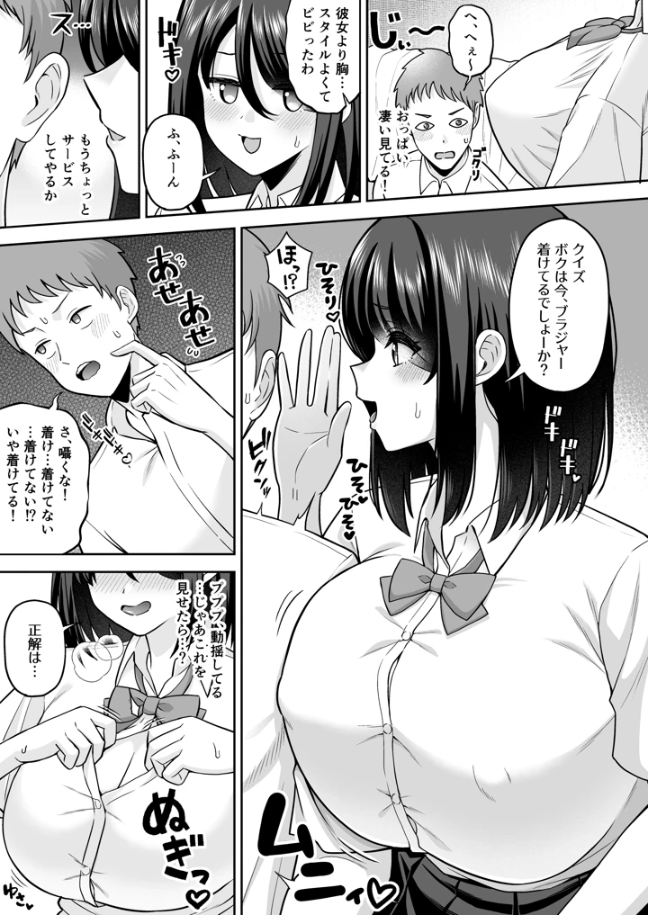6ページ目