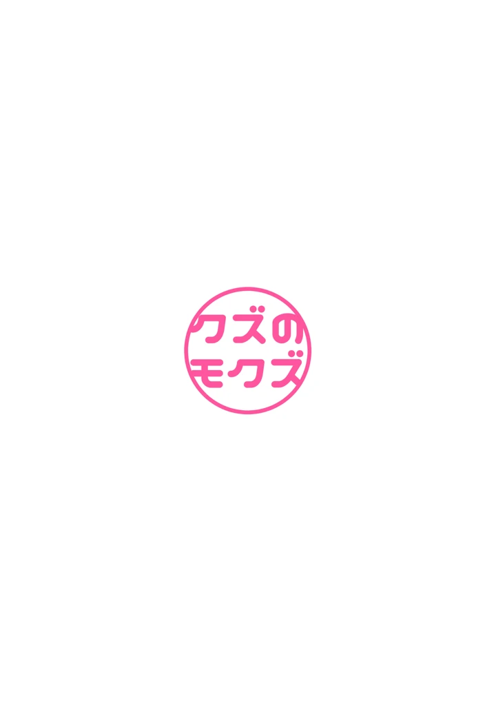 34ページ目
