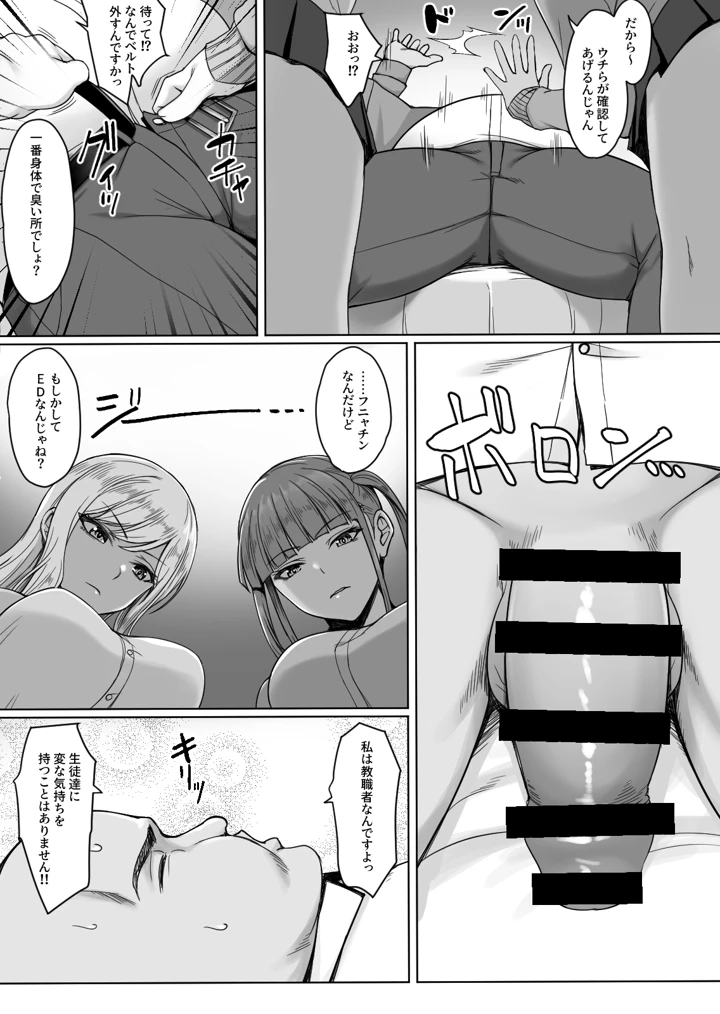 8ページ目