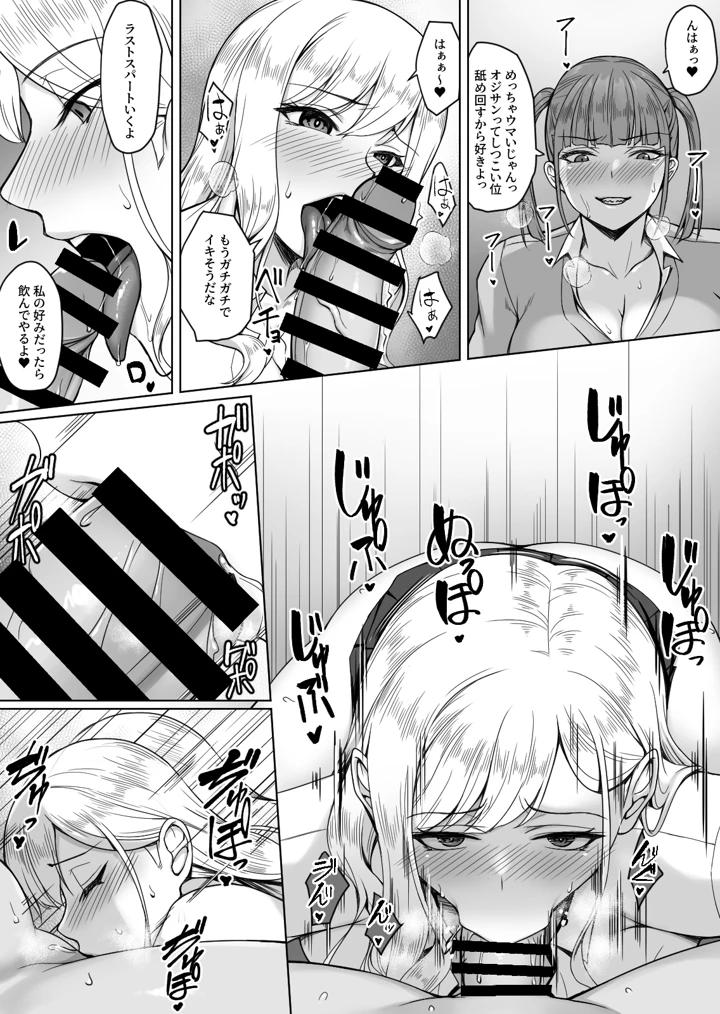 13ページ目