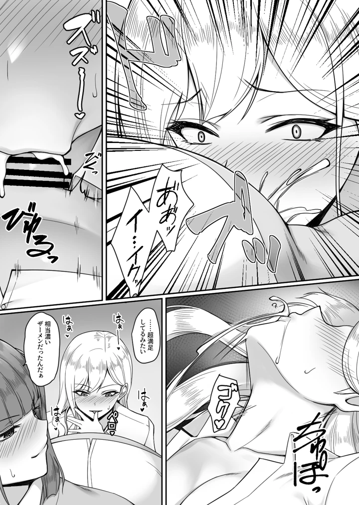 14ページ目