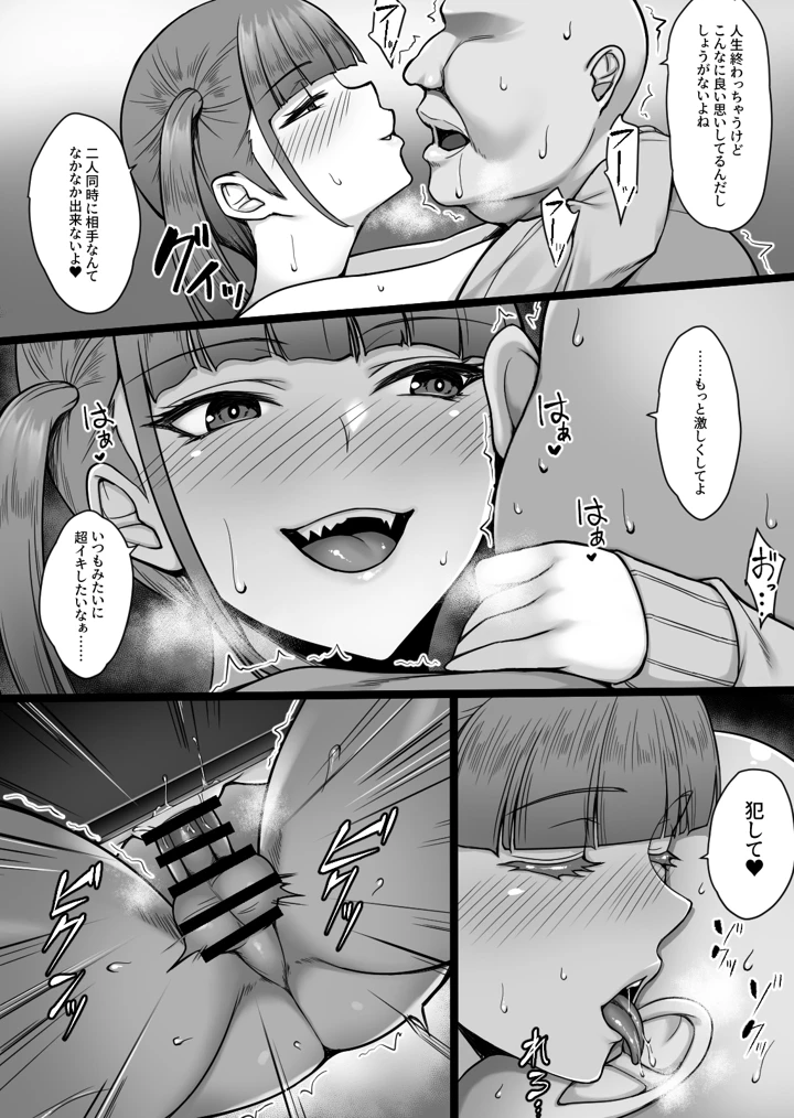 31ページ目