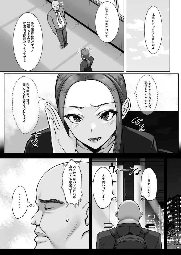 37ページ目