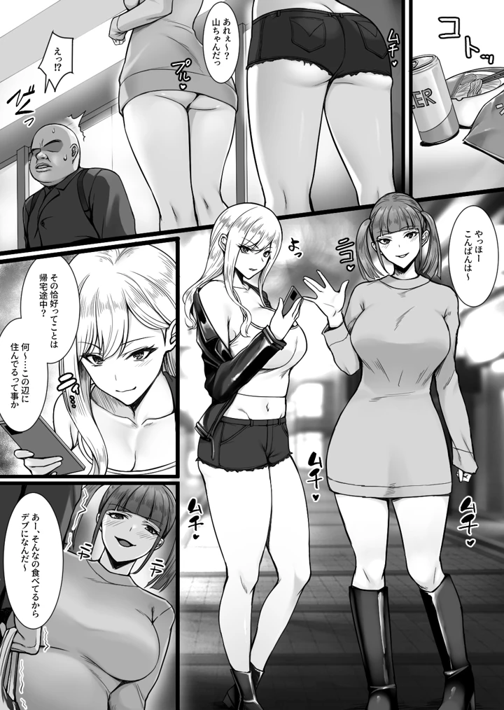 38ページ目