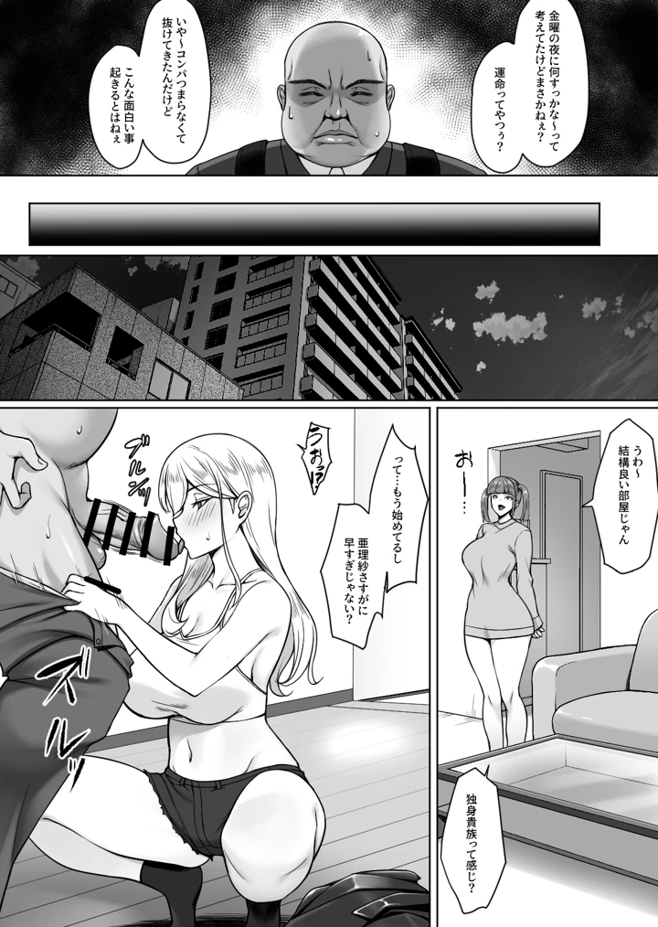 39ページ目