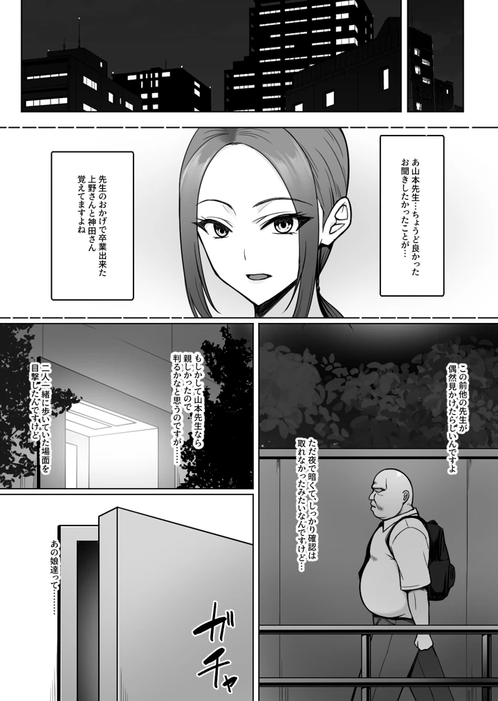 61ページ目